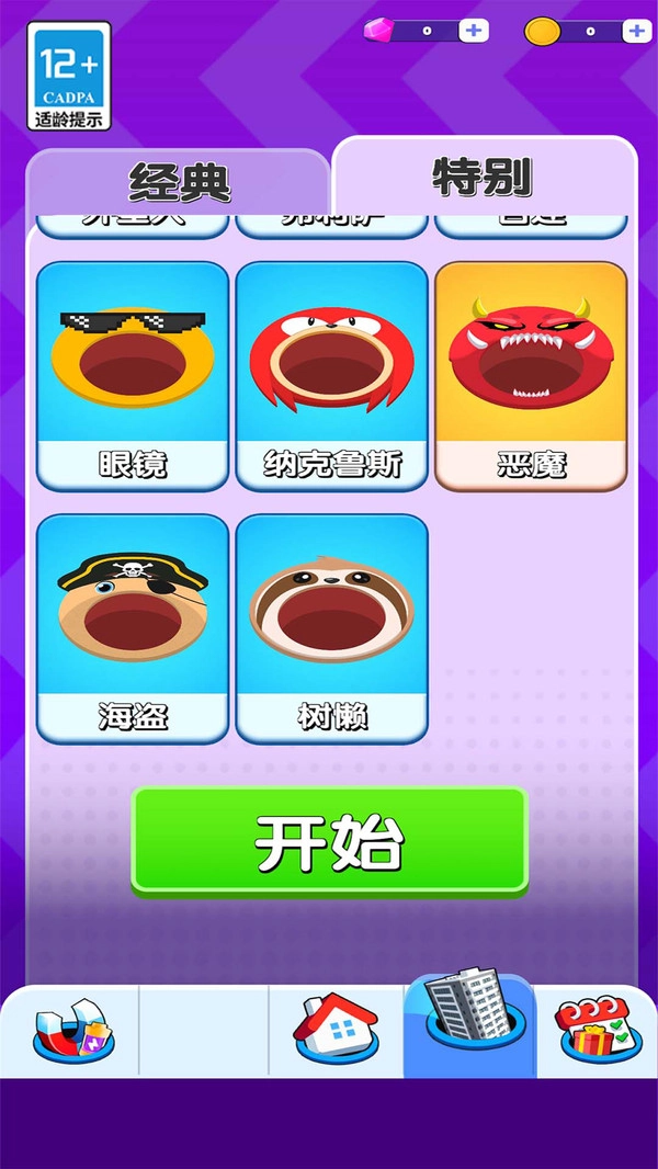 吞噬大作战