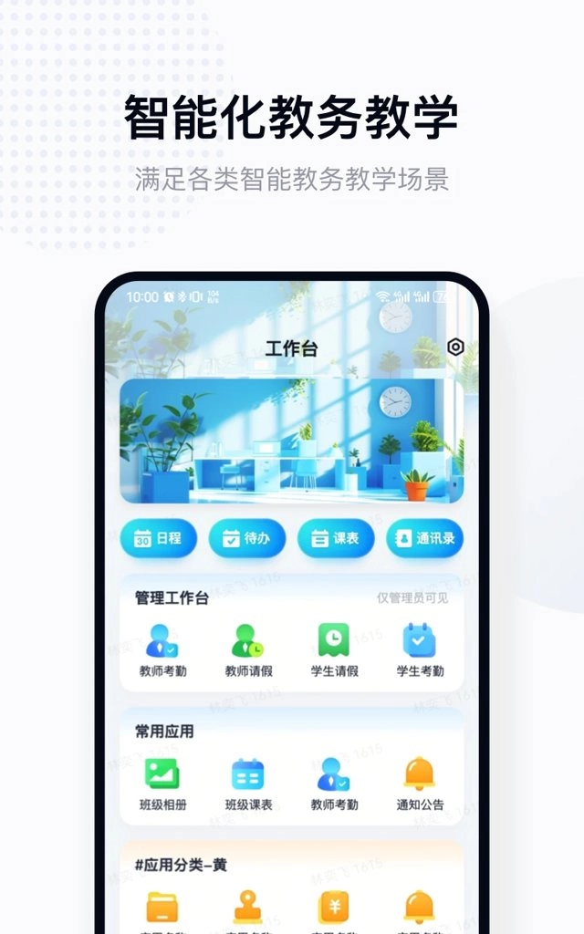 拾光喵教师最新下载