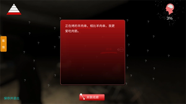 孙美琪疑案记忆碎片