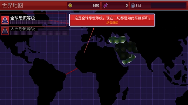 感染者3启示录截图0