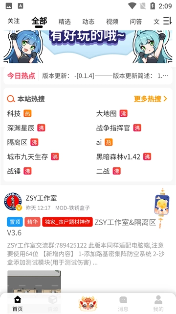 小树洞正版