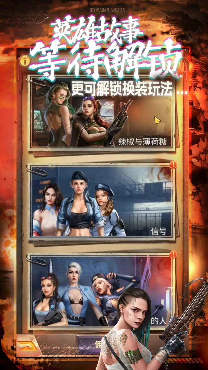 末日快打傳說截圖0