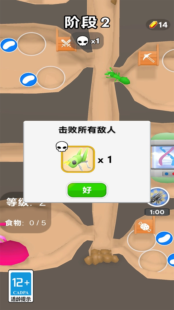 我的蚂蚁大军-图3