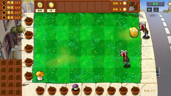 PVZ金铲铲版(5)