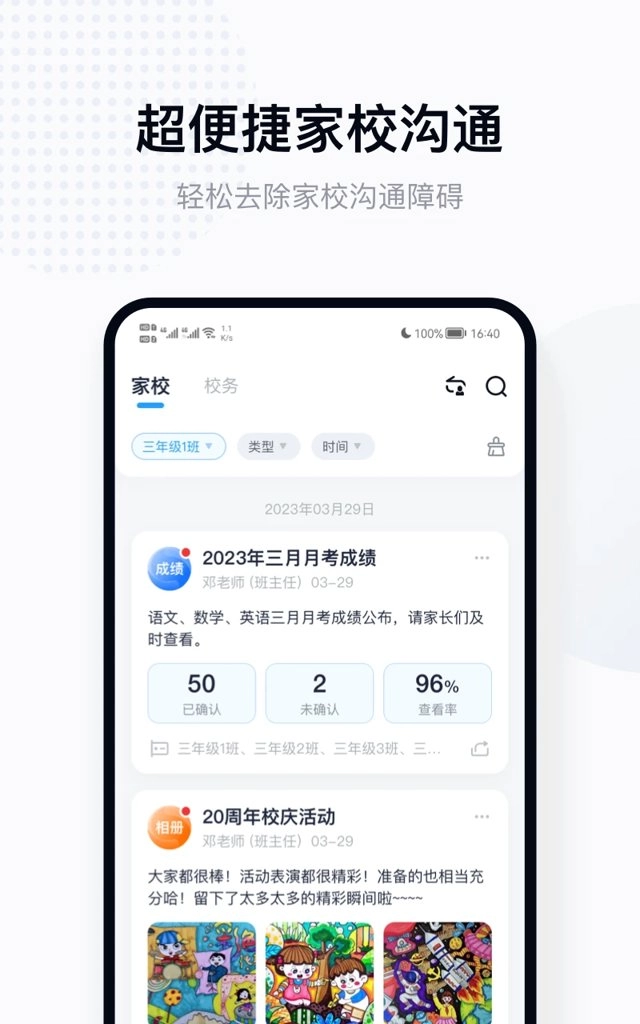拾光喵教师2