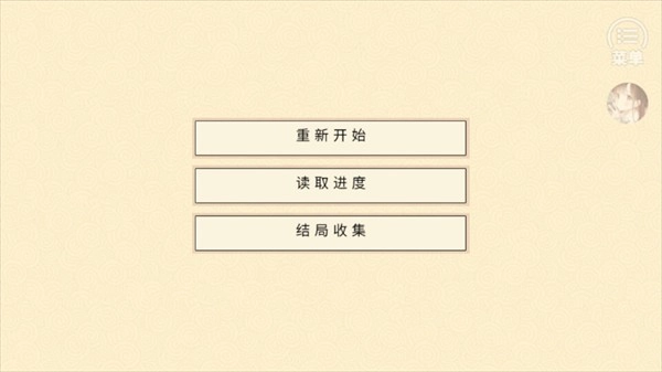 我家大师兄脑子有坑