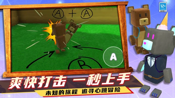 疯狂大冒险(2)
