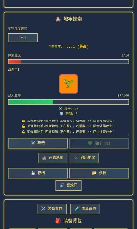 地牢冒险家