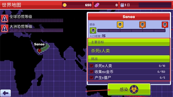 感染者3启示录截图1