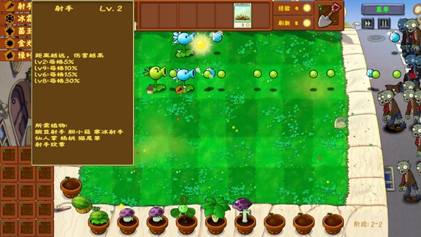 PVZ金铲铲版(4)