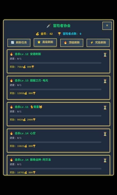 地牢冒险家