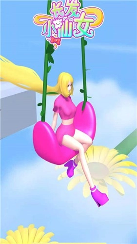 长发小仙女截图2