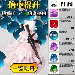 我是个高手 v2.0.0