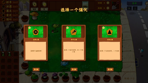 PVZ金铲铲版(2)