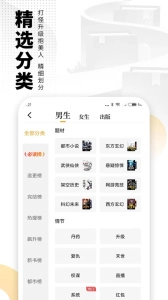爱看书免费小说官网版下载