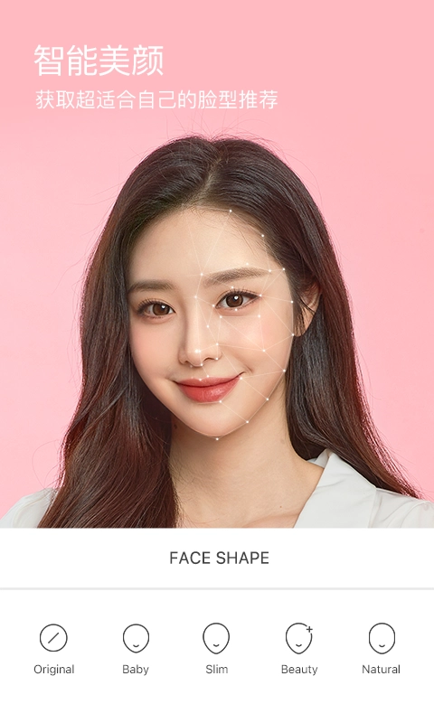 B612咔叽最新版图3