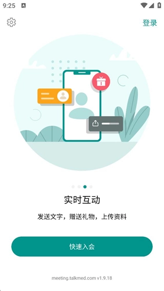 拓麦会议平台图3