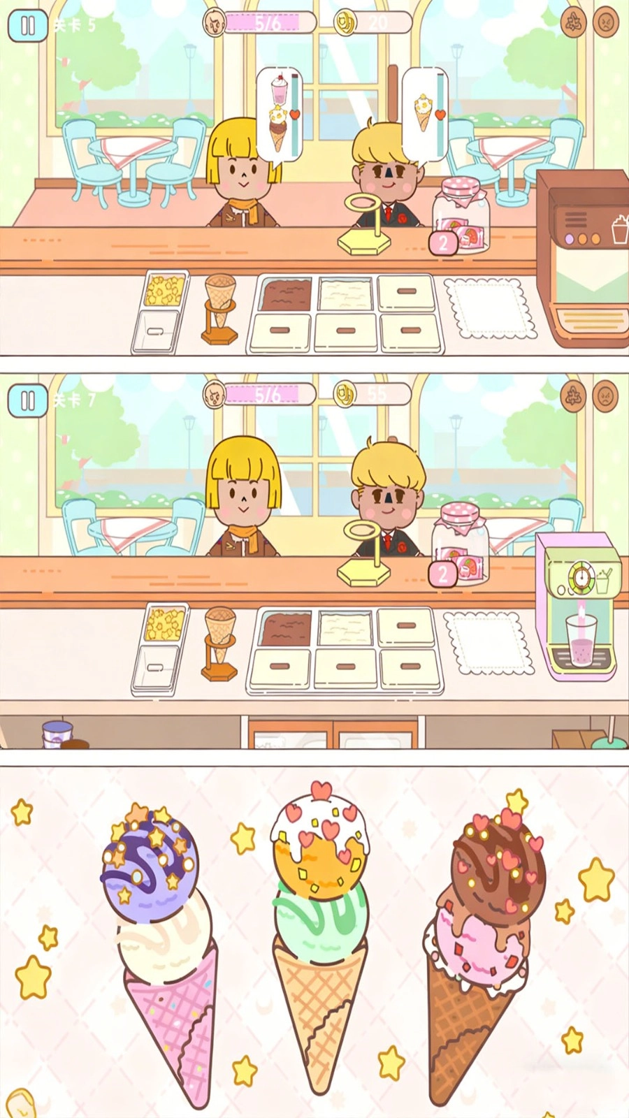 口袋冰淇淋(3)