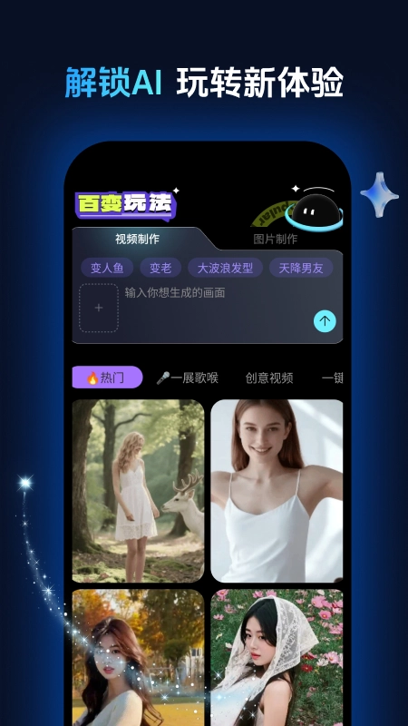 超炫酷七彩相机