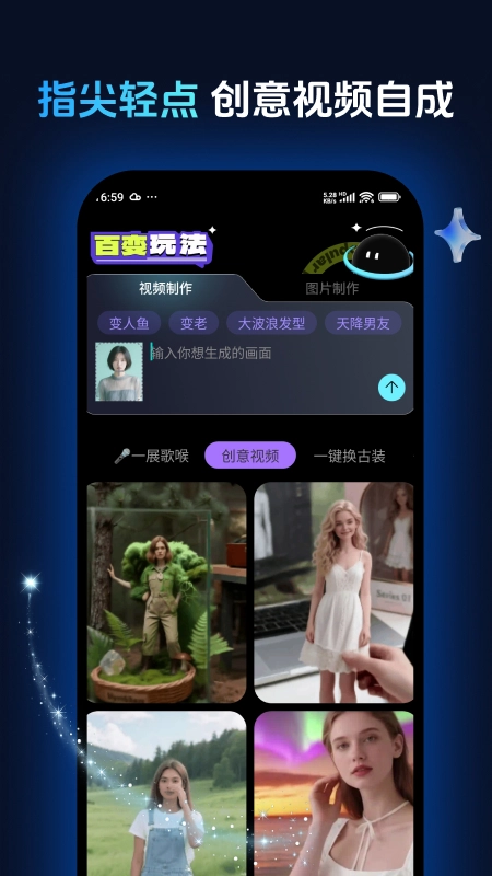 超炫酷七彩相机