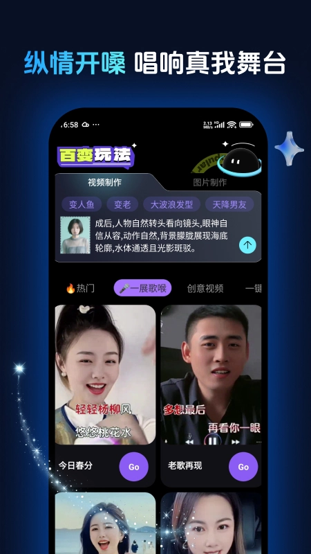 超炫酷七彩相机