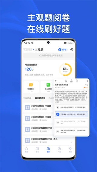 瑞达法考图1