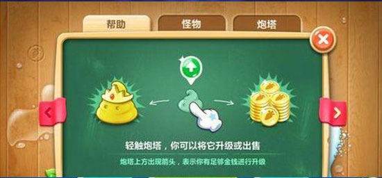 保卫萝卜迅玩游戏图3