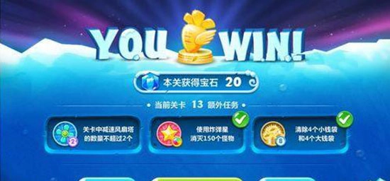 保卫萝卜迅玩游戏图2