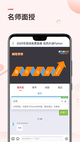 学掌门最新版图3