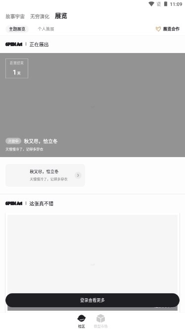 6pen AI绘画安卓版图5