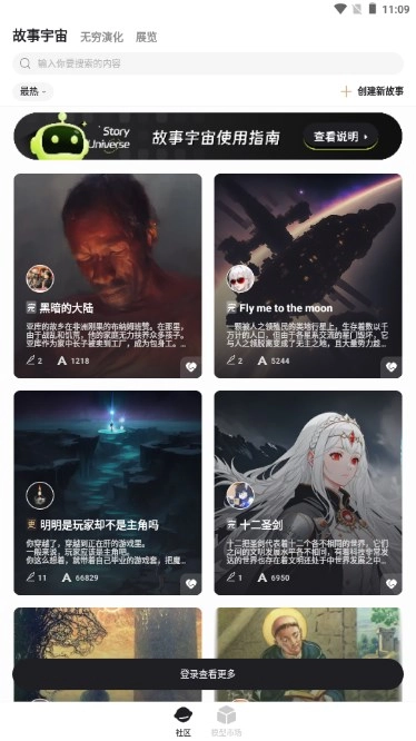6pen AI绘画安卓版图3