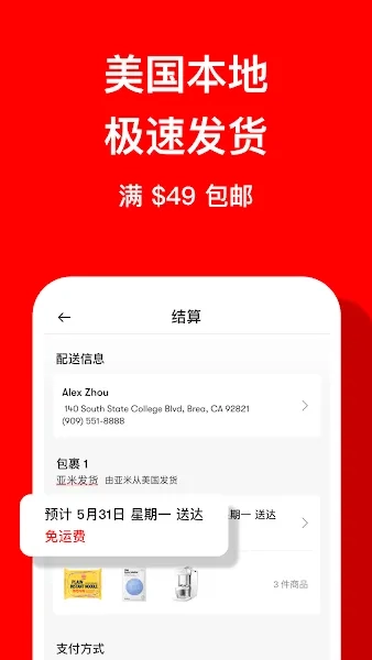 亚米网2026本  官方正版图3