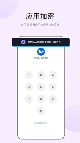 海鸥2026  安卓版