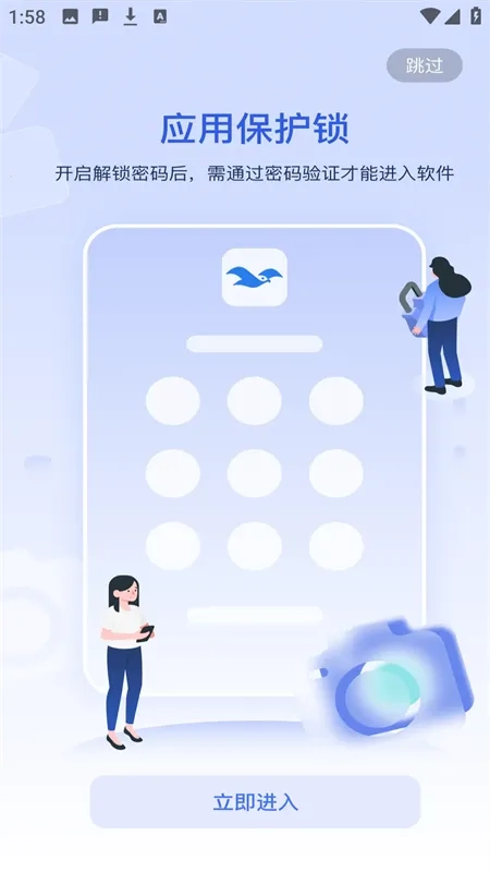 海鸥2026  安卓版