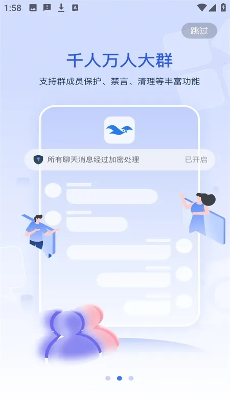 海鸥2026  安卓版