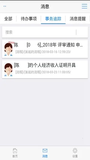 智慧兴才(校园服务平台)  安卓版(1)