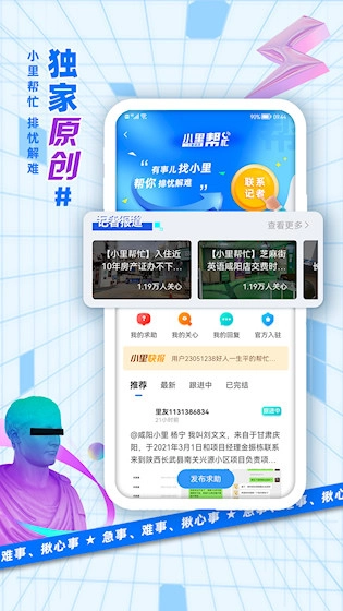 二三里