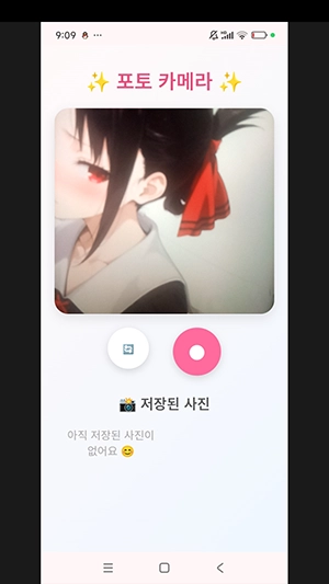 子艺相机软件安卓版(2)