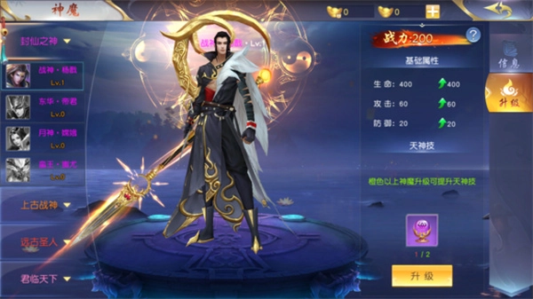 九州录安卓版图2