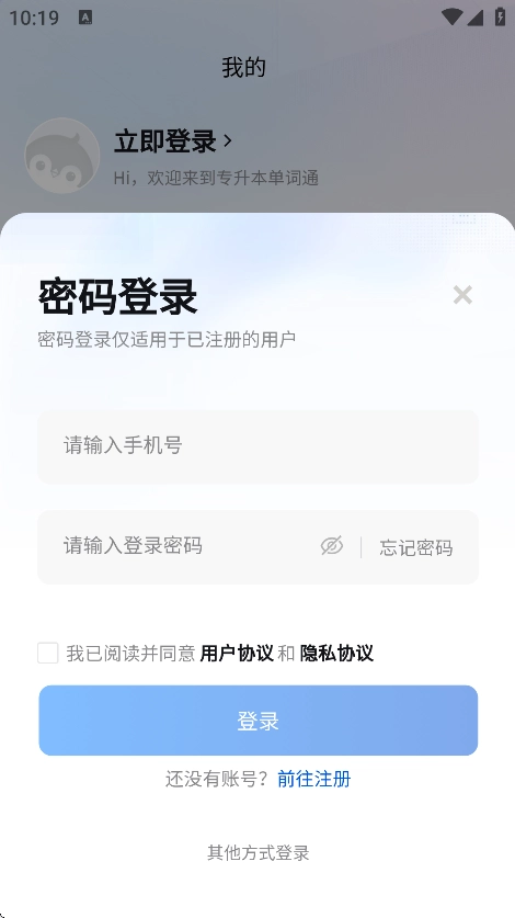 专升本单词通正版