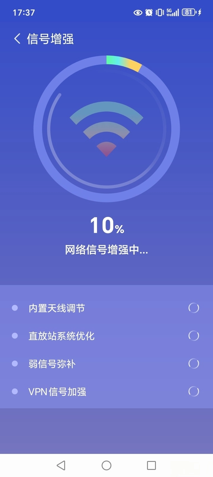 WiFi钥匙全能连