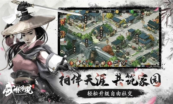 武林传说尝试版(4)