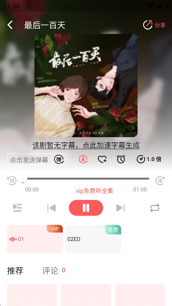 兔耳FM 