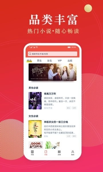 点众阅读小说免费版