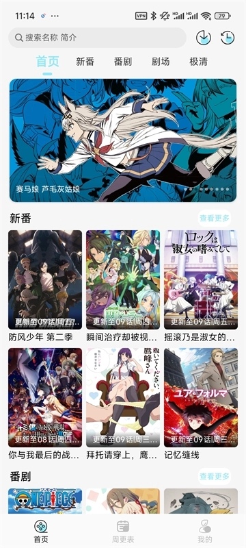 风铃动漫安装手机版