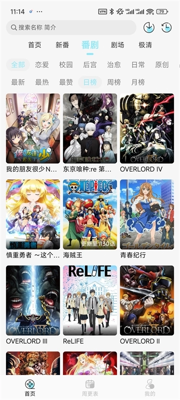 风铃动漫安装手机版