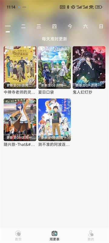 风铃动漫安装手机版