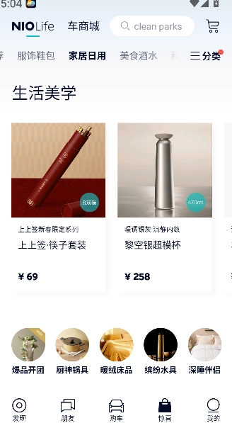 蔚来图2