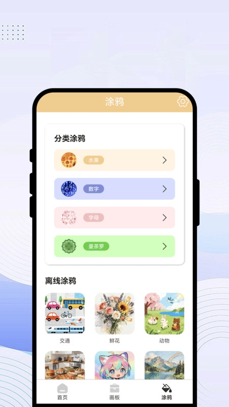 会创想册图3