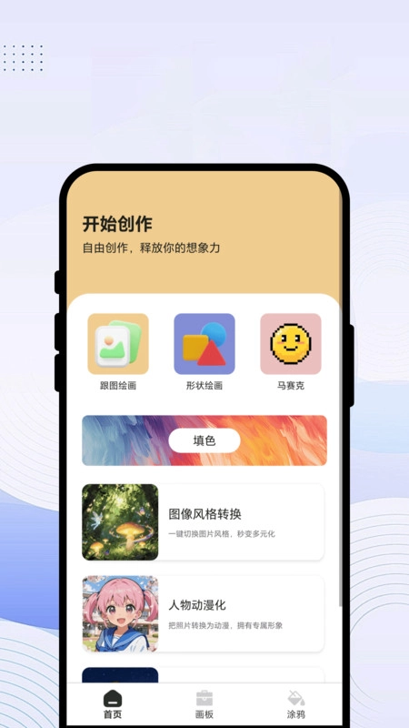 会创想册图4